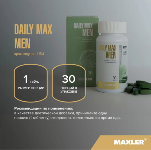Daily Max Men (Ежедневные витамины для мужчин) 30 таб (Maxler) фото 2