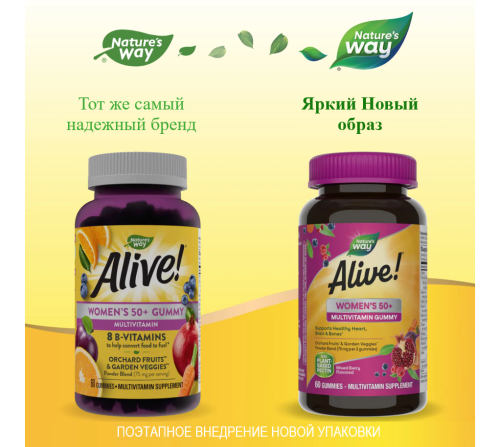 Alive! Womens 50+ Multivitamin Gummy 60 жевательных таблеток (Nature's Way) фото 2