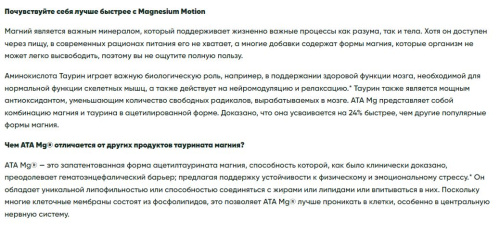 Magnesium Motion 350 mg (Magnesium Malate & Glycinate) 60 capsules (Enzymedica) фото 5