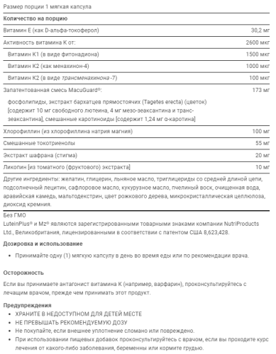 Life Extension Once-Daily Health Booster (Поддержка здоровья) 60 мягких капсул фото 2