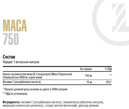 Maxler Maca (Мака Перуанская) 750 мг. 90 растительных капсул фото 2