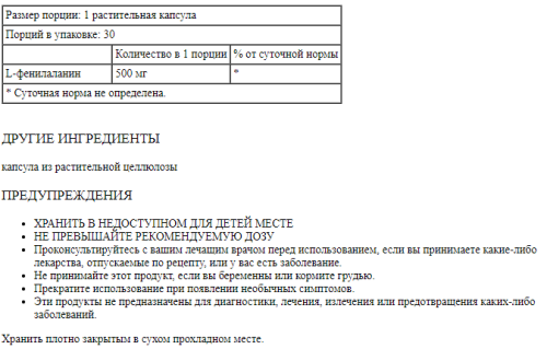 Solaray L-Phenylalanine Free Form (L-Фенилаланин) 500 мг. 60 растительных капсул фото 3