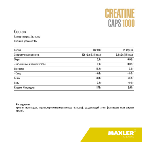 Maxler Creatine Caps 1000 (Креатин) 100 капсул фото 2