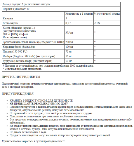 Solaray Super ibuActin, максимальная эффективность 60 жидких растительных капсул фото 2