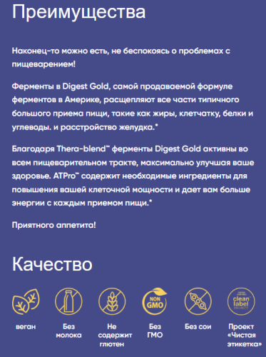 Digest Gold with ATPro (Пищеварительные ферменты) 21 капсул (Enzymedica) фото 4