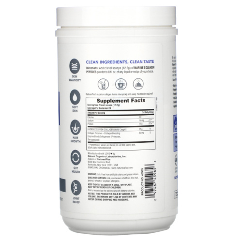NaturesPlus Marine Collagen Peptides (Пептиды морского коллагена) 244 г. фото 2