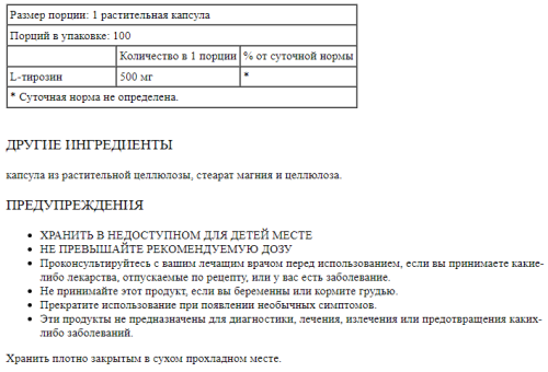 Solaray L-Tyrosine (L-Тирозин) 500 мг. 100 растительных капсул фото 2