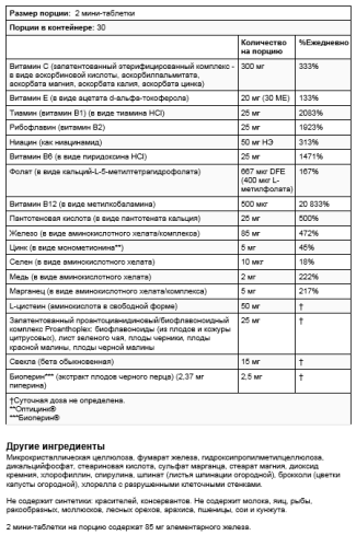 NaturesPlus Hema-Plex Iron Mini-Tabs (Железо с незаменимыми питательными веществами для здоровых эритроцитов) 60 мини-таблеток с медленным высвобождением  фото 2