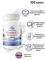 Vitamin K-2 Menaquinone-7 100 mcg (Витамин K-2 в форме MK-7 100 мкг) 100 капсул (Norway Nature)