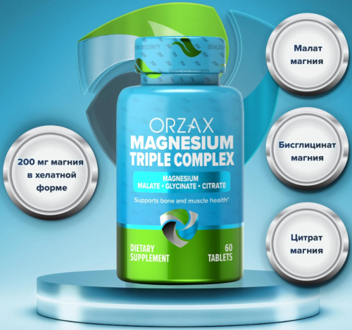 Magnesium Triple Complex 60 таблеток (Orzax) фото 2