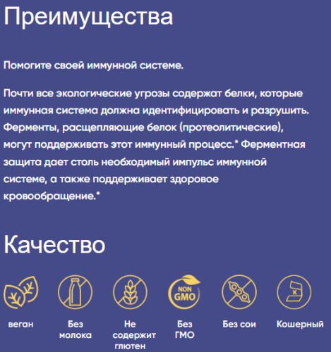 Enzymedica Enzyme Defense 120 capsules фото 2