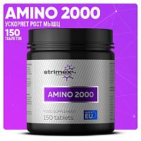 Amino 2000 150 табл (Strimex)