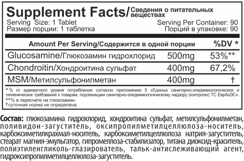 Glucosamine Chondroitin MSM 90 таблеток (Tree of Life) фото 2