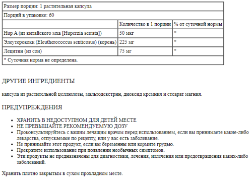 Solaray Huperzine A with Eleuthero (Гиперзин А с Элеутерококком) 60 растительных капсул фото 2