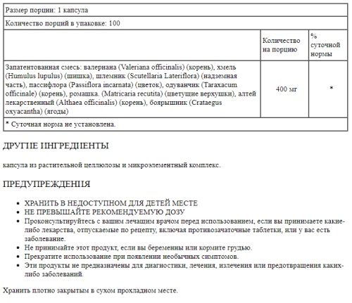 Solaray Sleep Blend SP-17 (Снотворная смесь) 100 растительных капсул фото 3