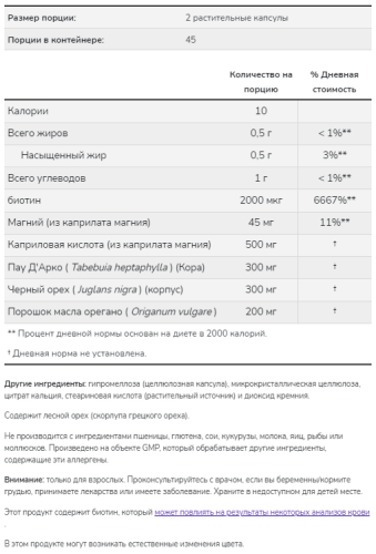 Now Foods Candida Support (Кандида суппорт) 90 растительных капсул фото 2