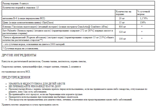 Pygeum & Saw Palmetto with CranActin (Пиджеум) 90 вег капсул (Solaray) фото 3
