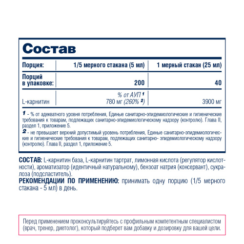 Be First L-Carnitine Liquid 3900 mg. (Жидкий Л-Карнитин) 1000 мл. фото 2