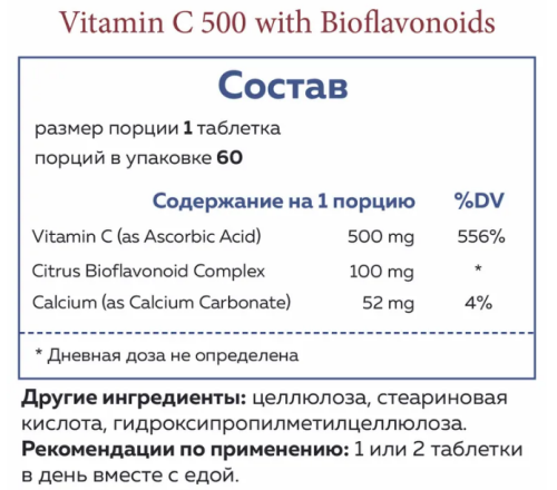 Vitamin-C with Bioflavonoids (Витамин С + Биофлавоноиды) 500 мг 60 таблеток (Norway Nature)  фото 2