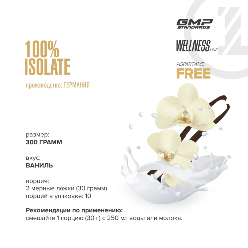 Сывороточный изолят 100% Isolate 300 гр (Maxler) фото 3
