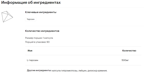 L-Tyrosine 500 mg (L-Тирозин 500 мг) 90 капсул (Thorne Research) фото 2