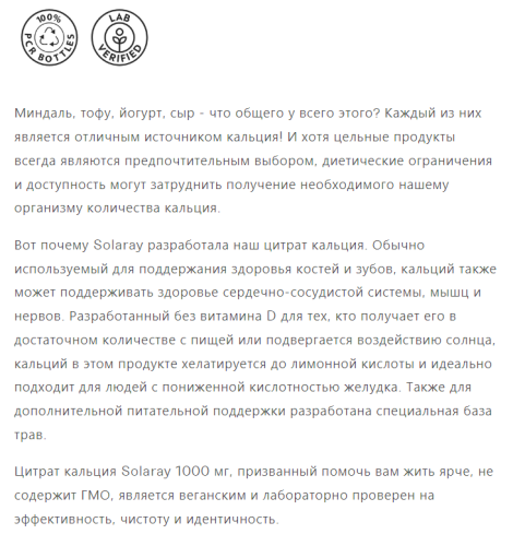 Solaray Цитрат кальция (Calcium Citrate) 1000 мг. 240 растительных капсул фото 3