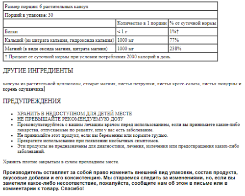 Cal-Mag Citrate 1:1 Ratio (Кальций Магний Цитрат) 180 вег капсул (Solaray) фото 3