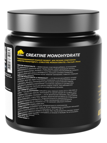 Creatine Monohydrate 200 гр Банка (Prime Kraft) фото 3
