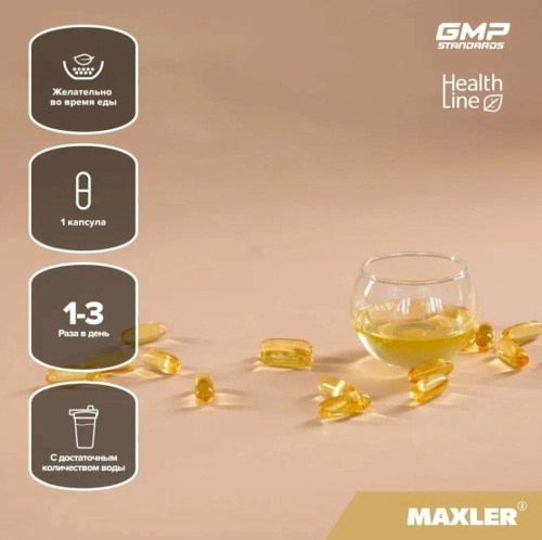 Maxler Omega-3 Gold 120 капсул фото 3