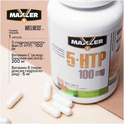 Maxler 5-HTP (5-Гидрокситриптофан) 100 мг. 100 капсул фото 2