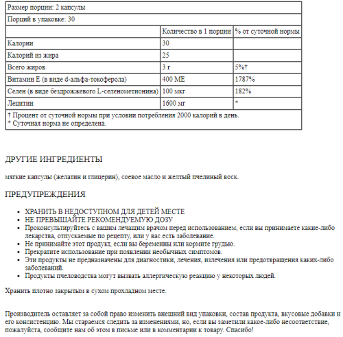 Solaray Bio E + Selenium with Lecithin (Витамин Е + селен с лецитином) 268 мг. 60 мягких капсул фото 2
