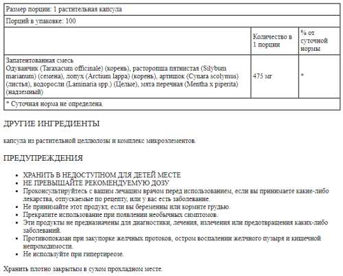 Solaray Liver Blend SP-13 (Печеночная смесь) 100 растительных капсул  фото 5