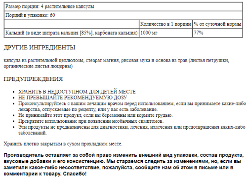 Solaray Цитрат кальция (Calcium Citrate) 1000 мг. 240 растительных капсул фото 2