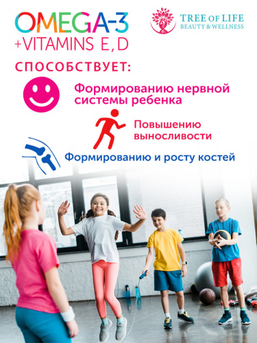 Omega 3 Kids 90 капсул (Tree of Life) фото 6
