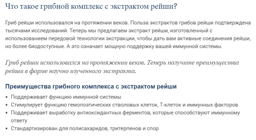Life Extension Комплекс с экстрактом грибов рейши (Reishi Extract Mushroom Complex) 60 растительных капсул фото 2