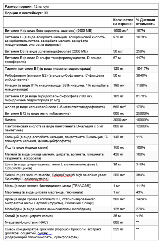 Mix Capsules (Капсулы Mix) 360 капсул (Life Extension) фото 3