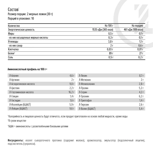 Сывороточный изолят 100% Isolate 300 гр (Maxler) фото 2