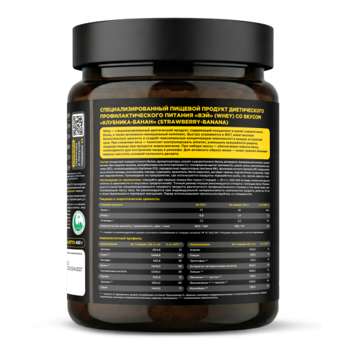 Whey Protein 450 г (PrimeKraft) фото 3