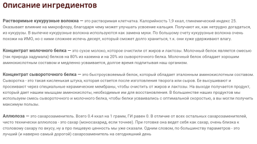 Protein Delice 60 гр (Fit Kit) фото 3