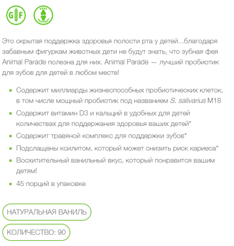 Tooth Fairy® Animal Parade® (детский жевательный пробиотик для полости рта) 90 таб (NaturesPlus) фото 4