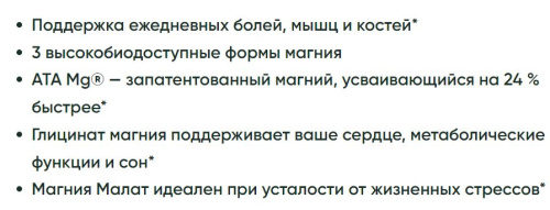 Magnesium Motion 350 mg (Magnesium Malate & Glycinate) 60 capsules (Enzymedica) фото 3