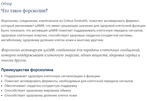 Life Extension Форсколин (Forskolin) 10 мг. 60 растительных капсул фото 3