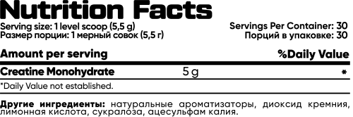 Pro Creatine Monohydrate 165 гр (Tree of Life) фото 2