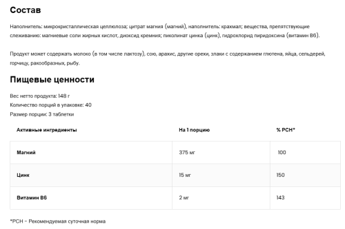 MgZB ultra Magnesium Zinc Vitamin B6 (Магний Цинк Витамин Б6) 120 таблеток (OstroVit) фото 2