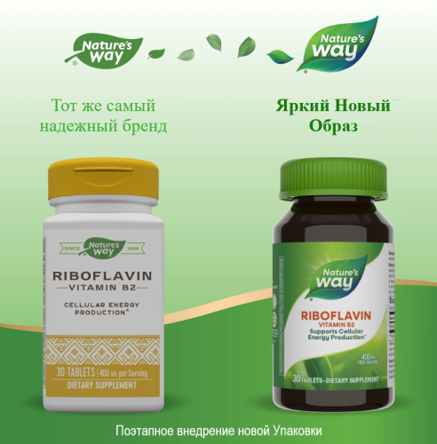 Riboflavin Vitamin B-2 400 mg (Витамин B-2 Рибофлавин 400 мг) 30 таблеток (Nature's Way) фото 2