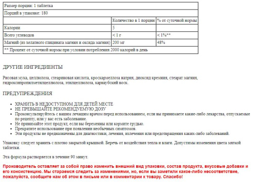 Chelated Magnesium Glycinate 200 mg (хелат магний глицинат 200 мг) 180 таблеток (Carlson Labs) фото 5