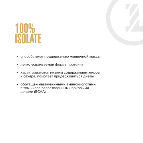 Сывороточный изолят 100% Isolate 300 гр (Maxler) фото 4
