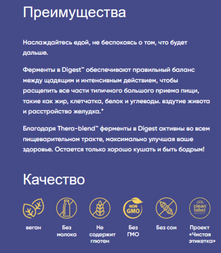 Digest (Пищеварительные ферменты) 30 капсул (Enzymedica) фото 5