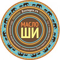 Масло Ши (карите) натуральное холодного отжима (Ecotopia)