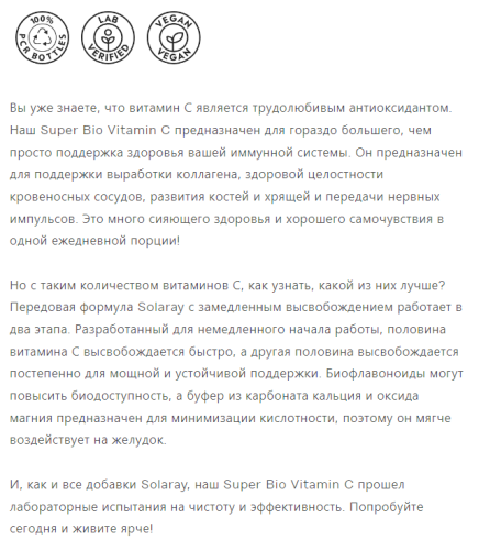 Super Bio Vitamin C 1000 mg TR (Витамин С 1000 мг медленного высвобождения) 250 вег капс (Solaray) фото 4